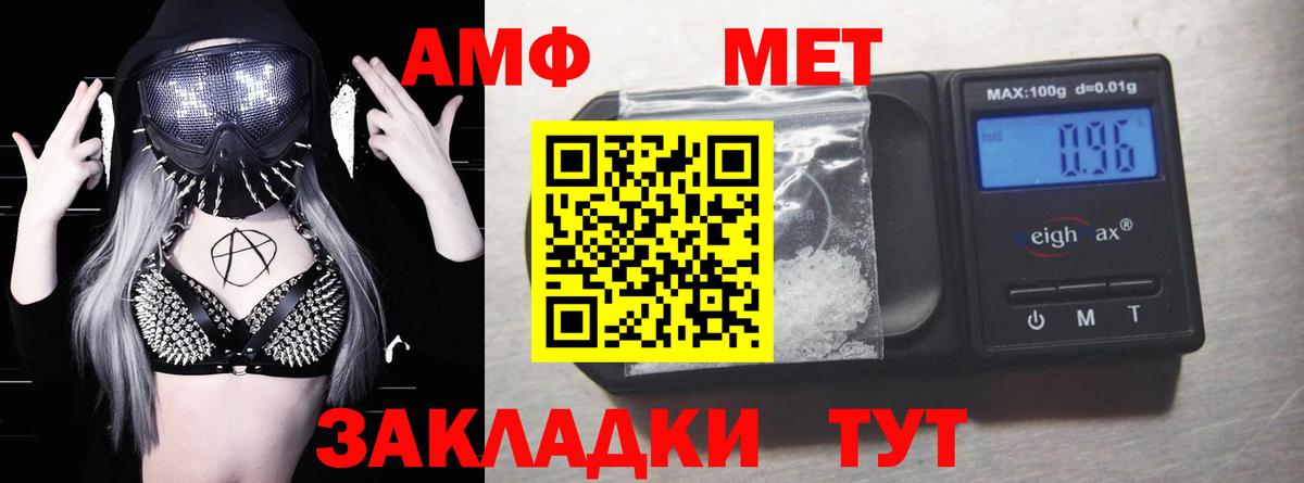 Amphetamine 98% Богородицк