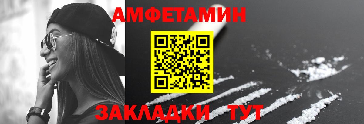 Амфетамин  Амфетамин  Богородицк  АМФ 97%  Вход с VPN 
