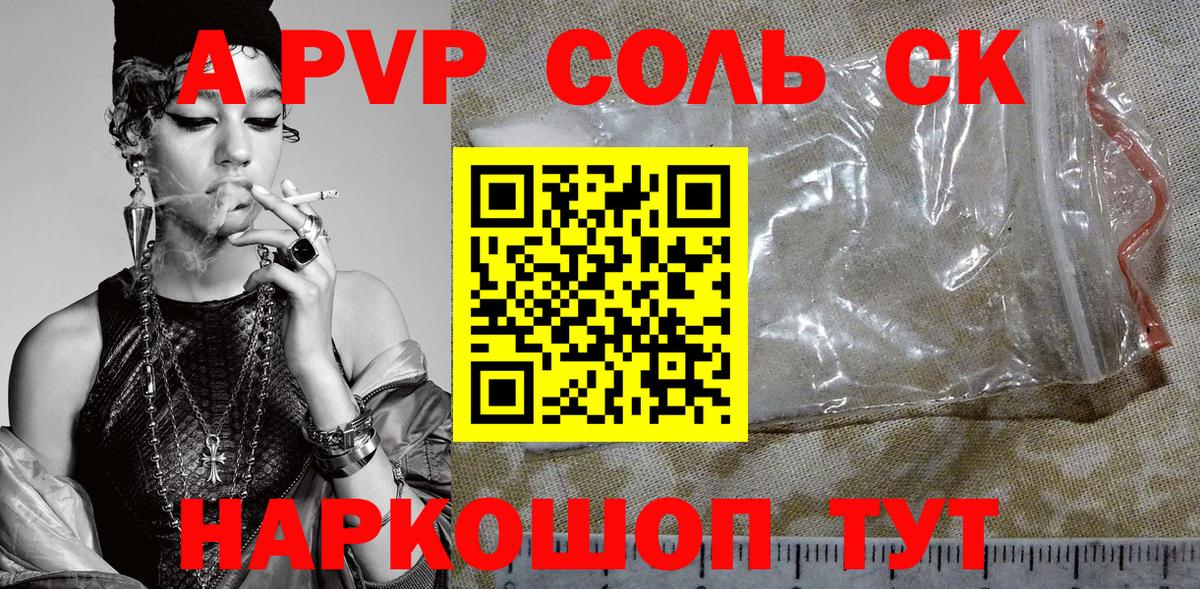 Альфа ПВП VHQ  Альфа ПВП Crystall  купить наркоту  Богородицк  Вход с VPN  A PVP кристаллы 