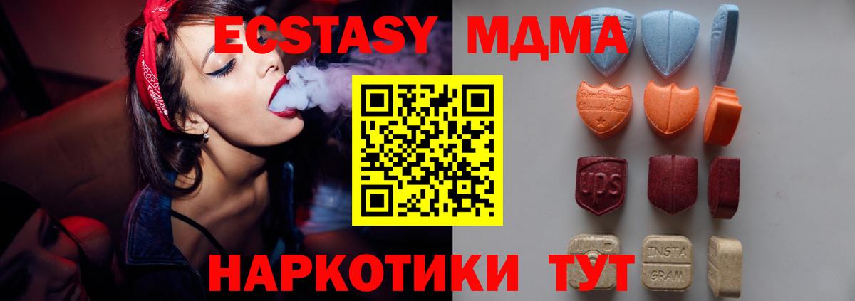 ЭКСТАЗИ ешки  Вход с VPN  Богородицк  Экстази  Ecstasy 99% 