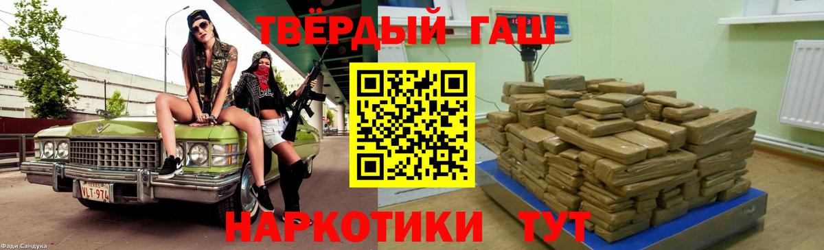 ГАШИШ гарик Богородицк