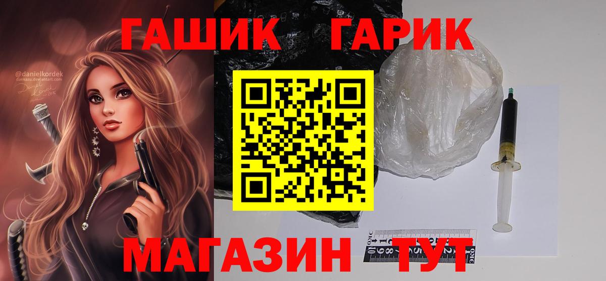 ГАШ  Вход с VPN  Гашиш гашик  Богородицк  Гашиш Изолятор 