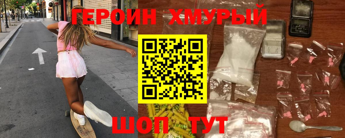Героин афганец  Вход с VPN  Героин  Богородицк 