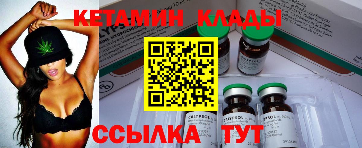 КЕТАМИН ketamine  Вход с VPN  КЕТАМИН ketamine  Богородицк 