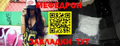 мяу мяу кристалл Апшеронск