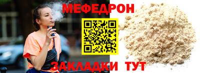 мяу мяу кристалл Апшеронск