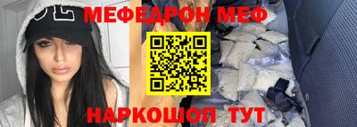 мяу мяу кристалл Апшеронск