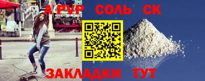 мяу мяу кристалл Апшеронск