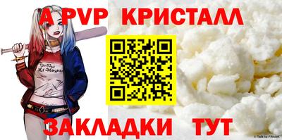 мяу мяу кристалл Апшеронск
