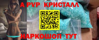 мяу мяу кристалл Апшеронск
