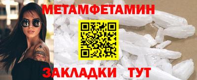 мяу мяу кристалл Апшеронск