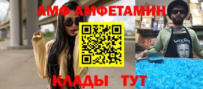 мяу мяу кристалл Апшеронск