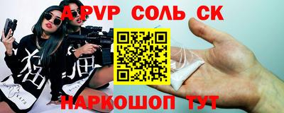 мяу мяу кристалл Апшеронск