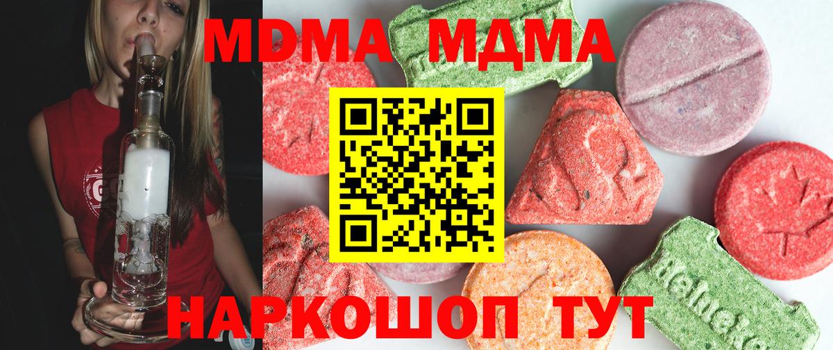 MDMA VHQ  MDMA  Вход с VPN  Богородицк  МДМА VHQ 