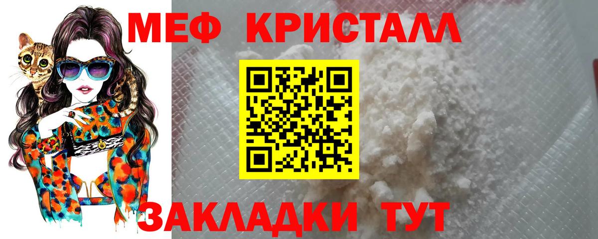 Меф  Богородицк