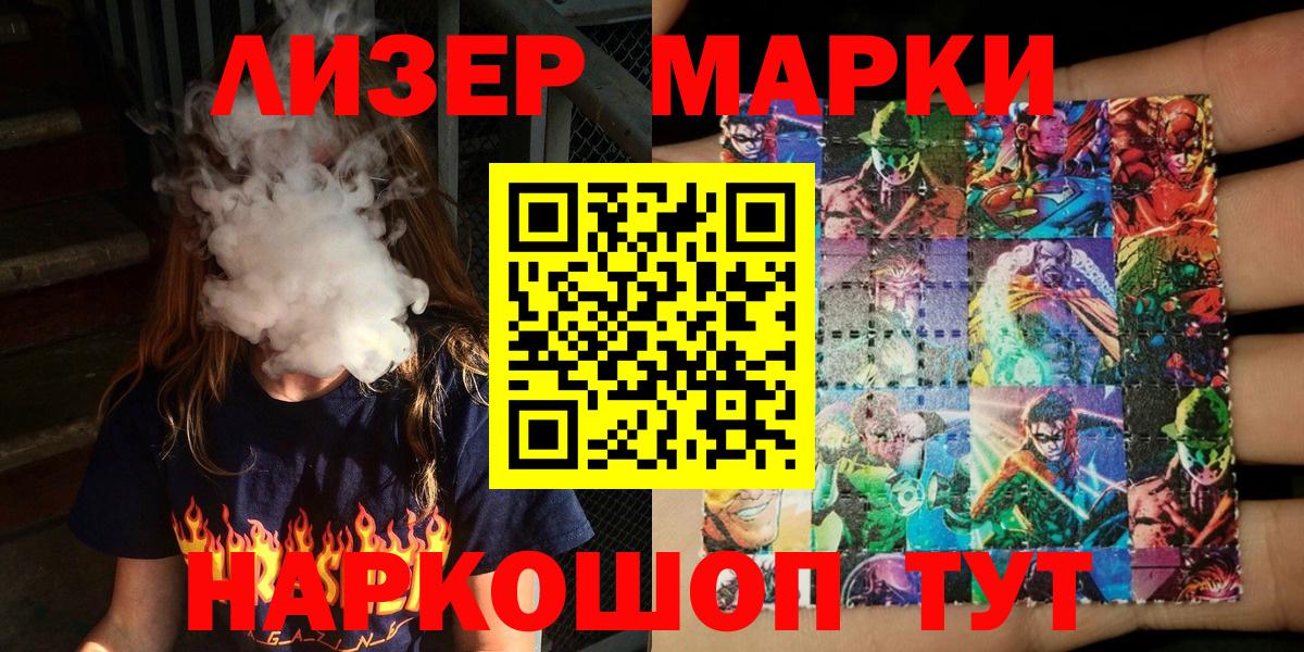 Марки NBOMe 1500мкг Богородицк