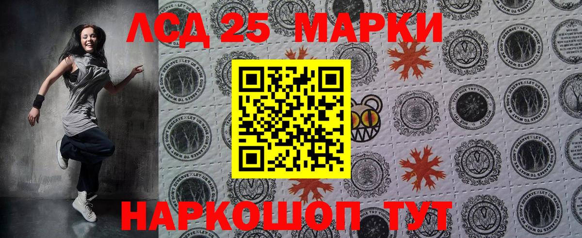 Марки 25I-NBOMe 1,8мг  Вход с VPN  Марки 25I-NBOMe 1,8мг  Богородицк 