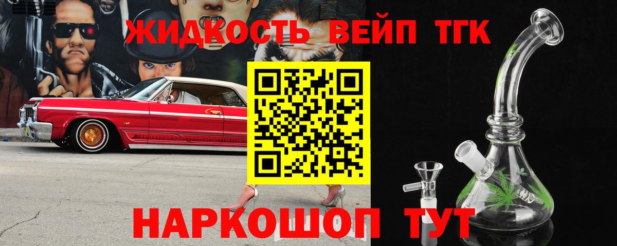 Богородицк  ТГК жижа  Вход с VPN 