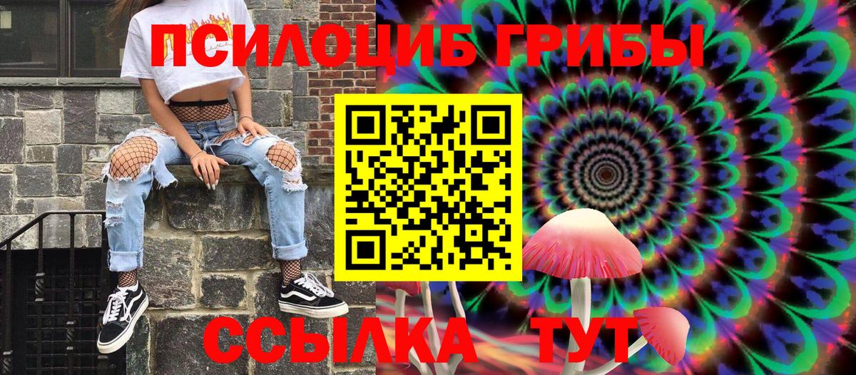 Галлюциногенные грибы мицелий  Вход с VPN  Богородицк 
